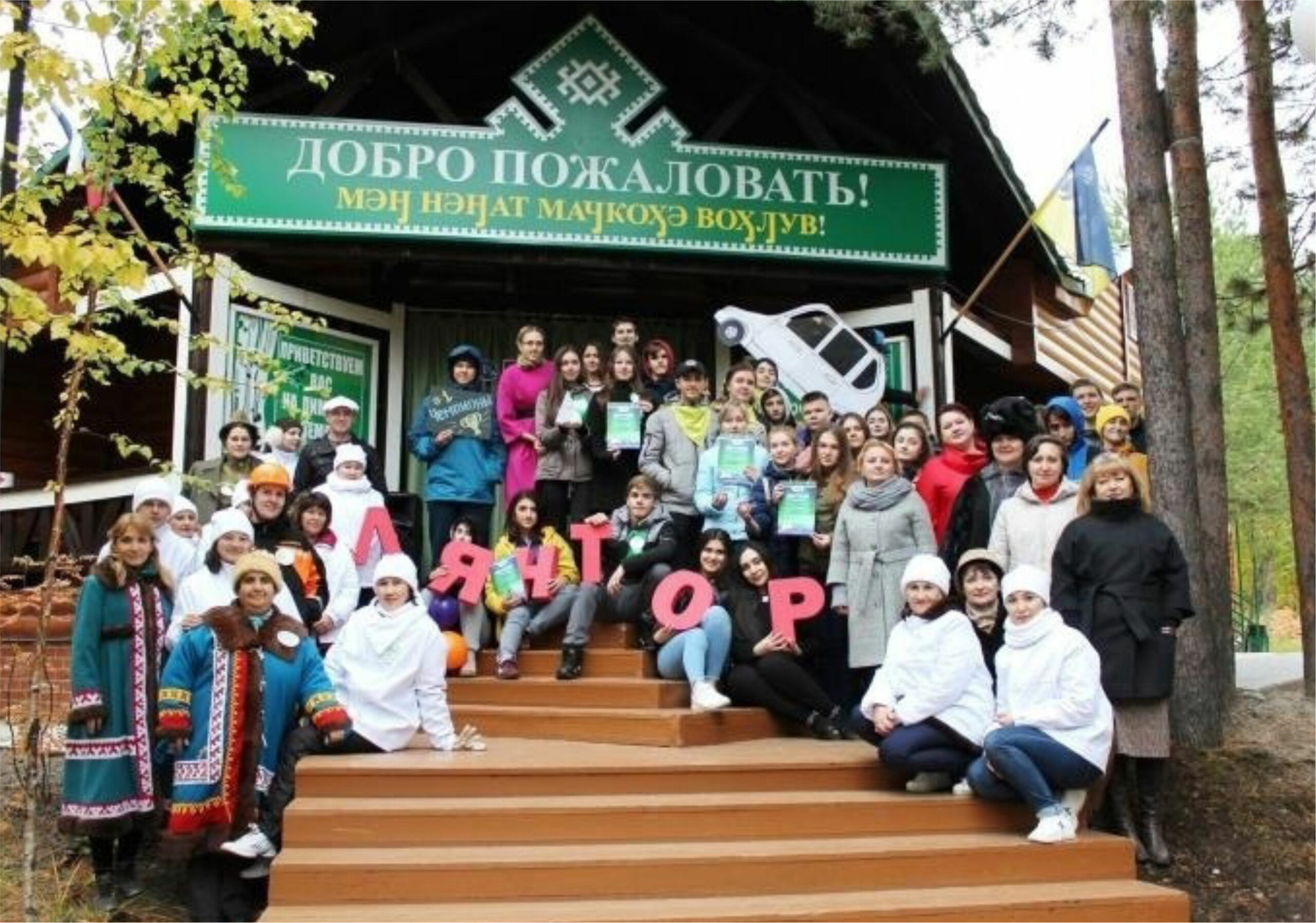 Лянторский хантыйский этнографический музей